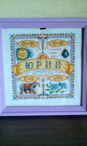 Работа «подарок  папочке»