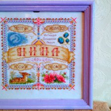 Работа «подарок  мамочке»