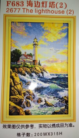 Работа «Маяк»