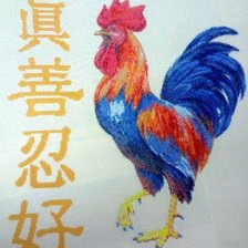 Работа «Петух»