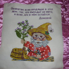 Работа «на новоселье»