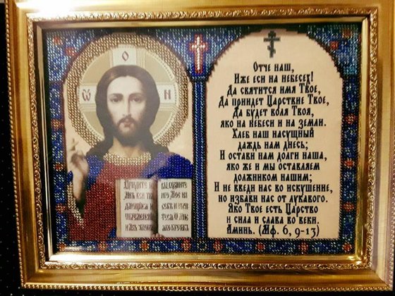 Работа «Молитва»