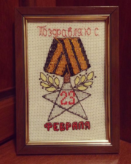 Работа «Подарочек на 23е февраля (январь 2018)»