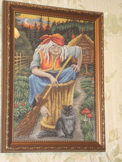 Работа «Баба-Яга»