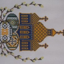 Работа «Со светлым праздником»