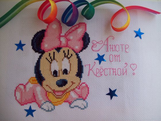 Работа «Минни Маус»