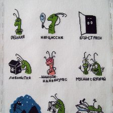 Работа «Таракашки»