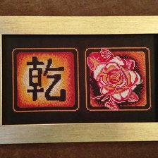 Работа «Творчество»