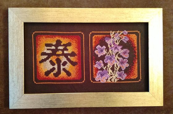 Работа «Расцвет»