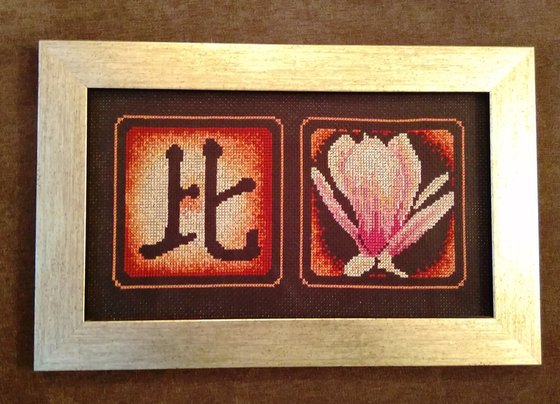 Работа «Приближение»