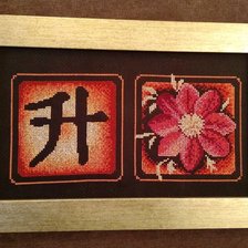 Работа «Подъём»