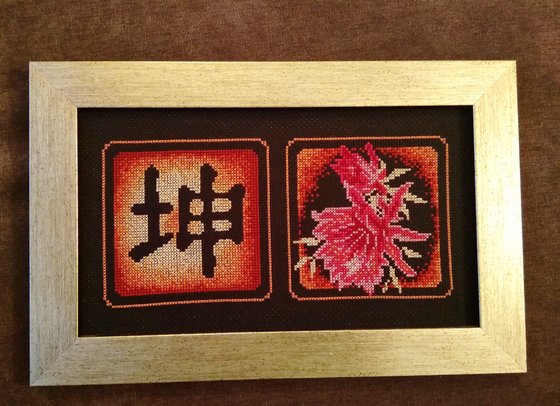 Работа «Исполнение»