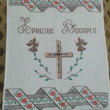 Работа «полотенечко к праздничку»