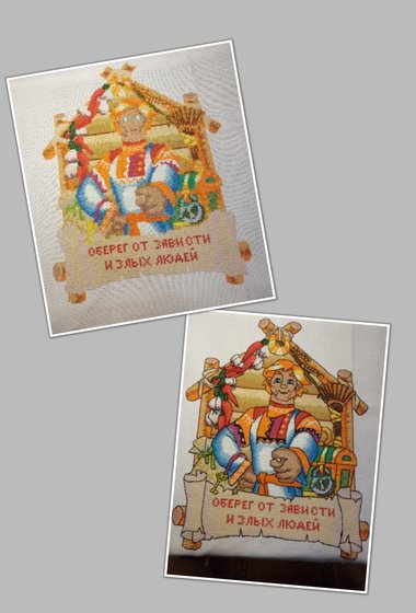 Работа «Оберег»