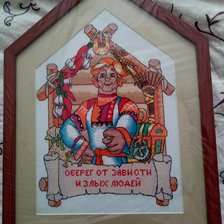 Работа «Оберег, оформление»