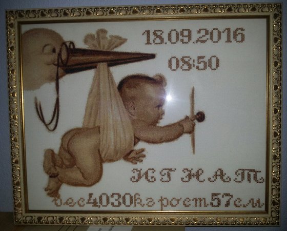 Работа «happiness in the house»