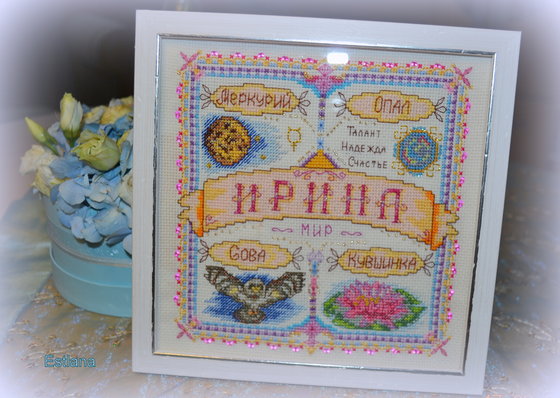 Работа «Оберег Ирине»