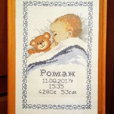 Работа «Роман (июль 2018)»