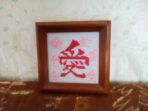 Работа «Иероглиф»