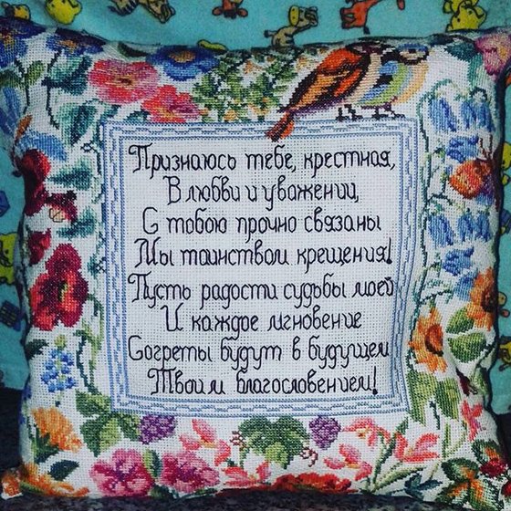 Работа «подушка»