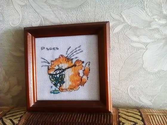 Работа «Гороскоп "Рыбы"»