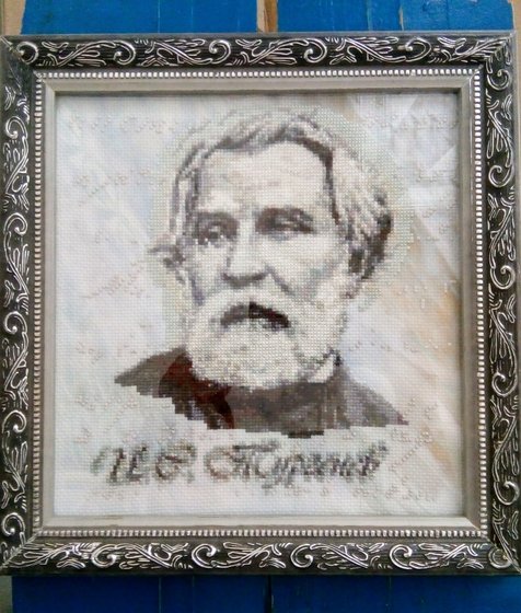 Работа «Тургенев»