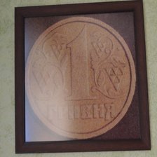 Работа «1 гривня»