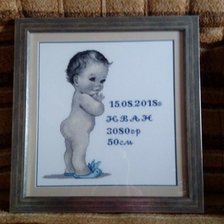 Работа «Малыш работа №11»