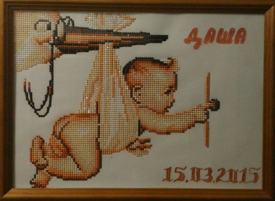 Работа «Алмазная вышивка "Новорожденная" (частичная выкладка)»