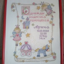 Работа «№74228»