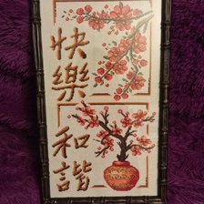 Работа «Счастье и гармония»