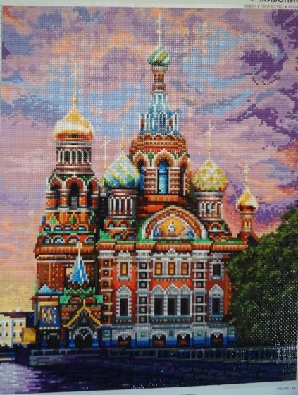 Работа «Спас на крови»