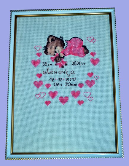 Работа «Детская метрика»