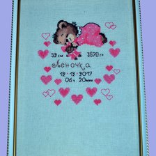 Работа «Детская метрика»