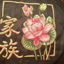 Работа «Семья»