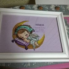 Работа «Нежный сон»