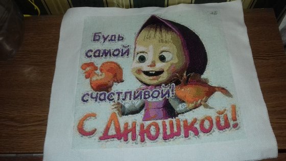 Работа «Манюня :)»