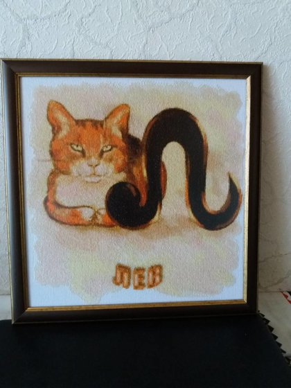 Работа «Лев»