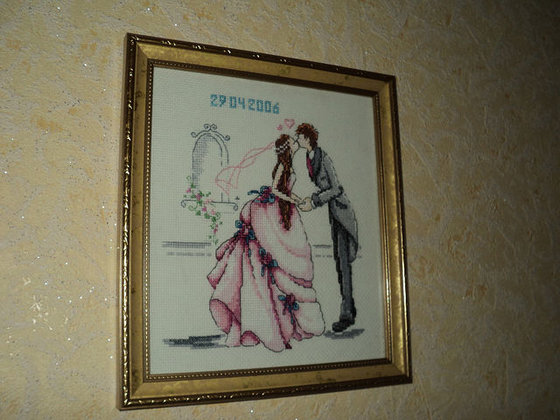 Работа «поцелуй»