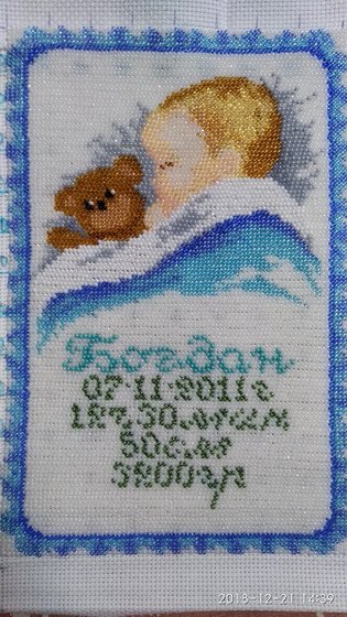 Работа «Метрика детская»