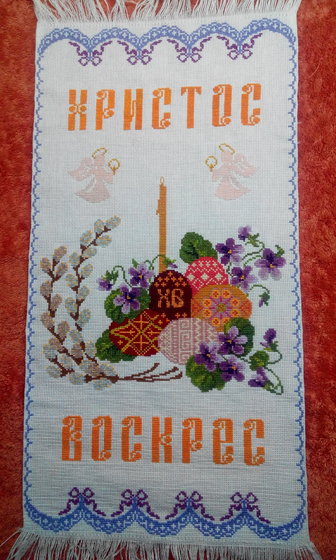 Работа «Рушник»