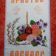 Работа «Рушник»