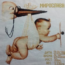 Работа «Аист прилетел»