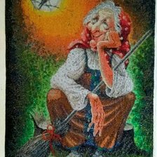 Работа «Баба-Яга»