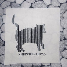 Работа «Штрих-кот»