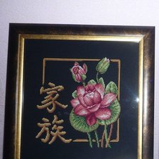 Работа «семья»