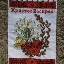 Работа «№2 Великодній рушник .Верба і свічка.»
