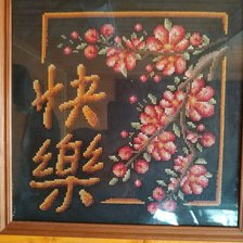 Работа «Счастье»