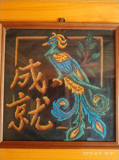 Работа «Успех»