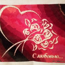 Работа «С любовью...»